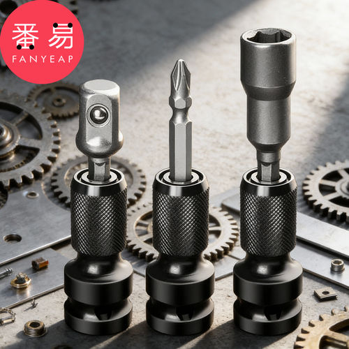 电动扳手转换头A1pn008-内六角电动扳手套筒空心小电钻风炮套筒