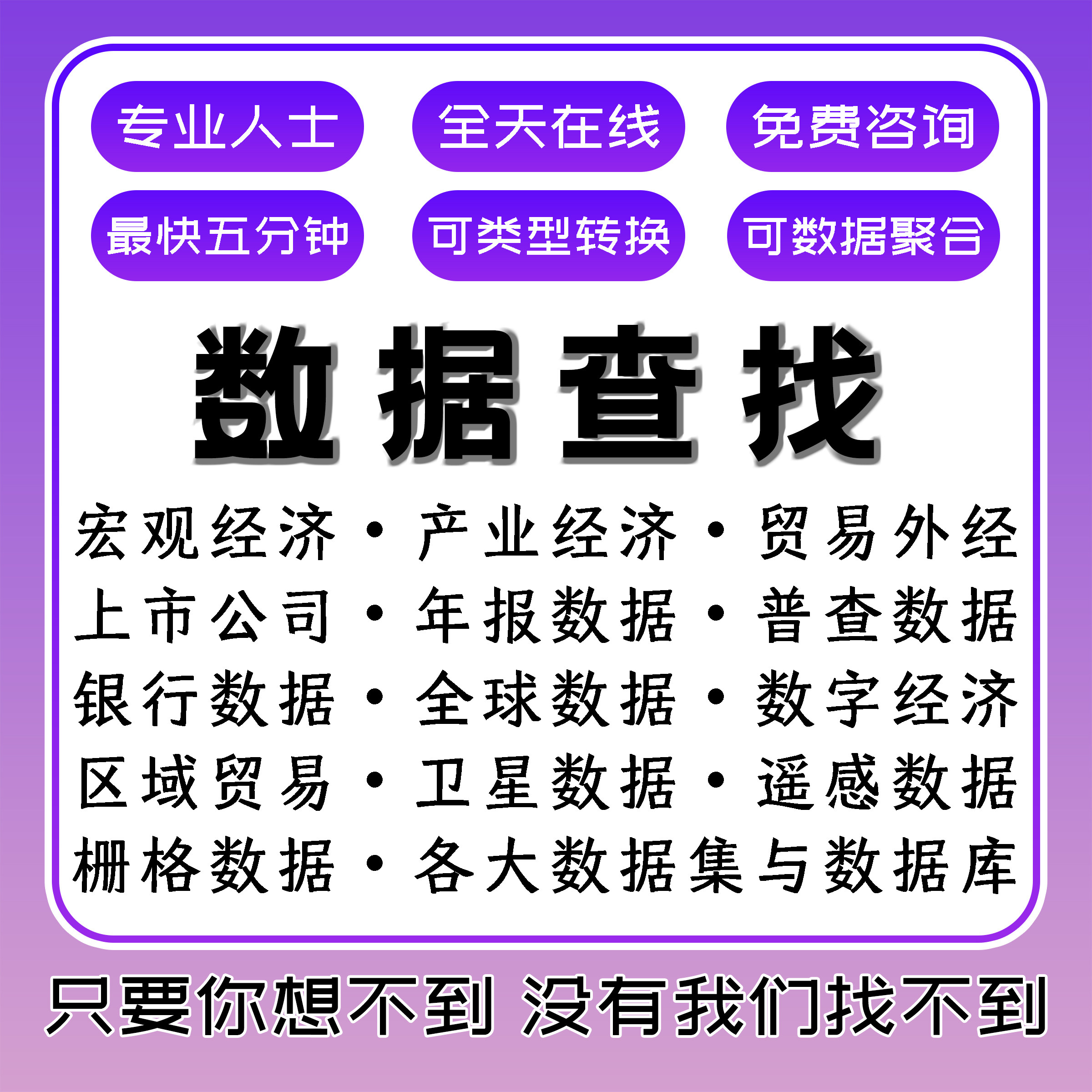 数据代查 金融/经济/宏观/上市公司财务/年报/国泰安/eps/文书