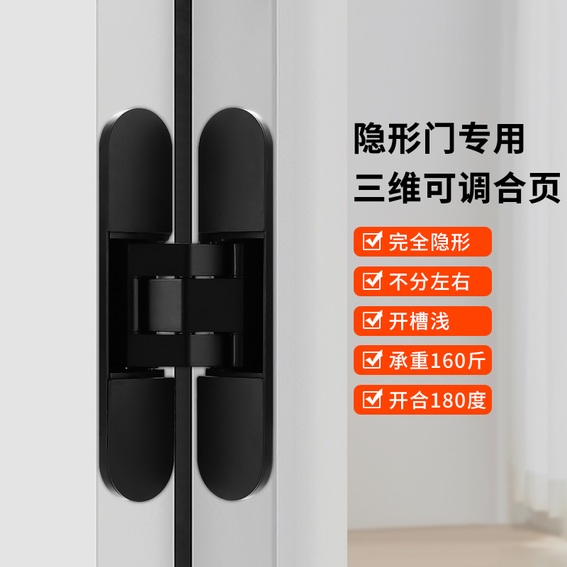 隐形门暗藏合页暗门铰链三维可调十字铰链内外R开隐藏木门折叠合