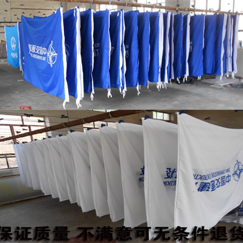中交建设安全旗帜定做中交彩旗制作/水印雕刻印工艺W/全弹厚布料