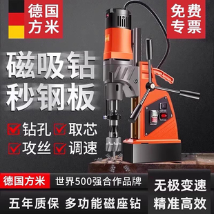 德国磁力钻工业级小型钻孔机吸铁电磁座钻多功能空心取芯调速台钻