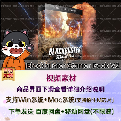 火焰闪电激光流星特效视频素材 Blockbuster Starter Pack V2