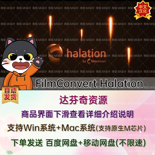胶片视频高光边缘光晕调色效果达芬奇插件 FilmConvert Halation