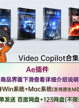 AK系列AE插件大合集Win中英文 E3D/Saber/Optical Flares/Reflect