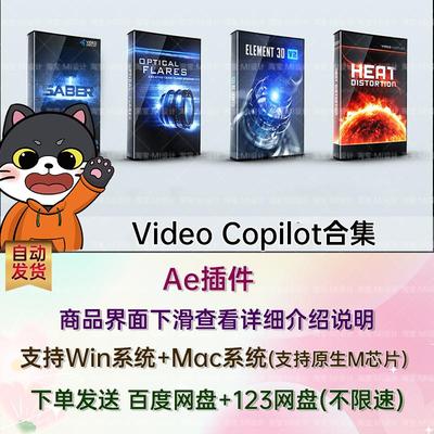 AK系列AE插件大合集Win中英文 E3D/Saber/Optical Flares/Reflect