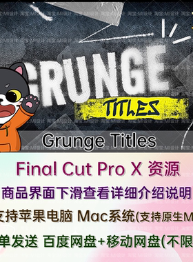 中文30款复古文艺风涂鸦海报文字标题动画FCPX插件 Grunge Titles