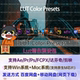 Color LUT Presets 大片视频调色LUTs预设 600组婚礼旅行vlog时尚