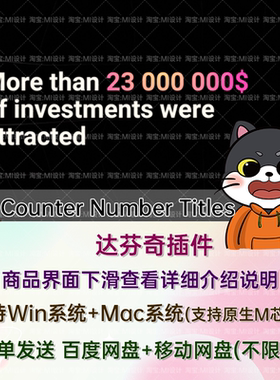 4K数字滚动计时器动画视频达芬奇预设插件 Counter Number Titles