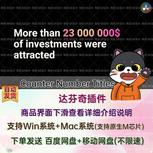 4K数字滚动计时器动画视频达芬奇预设插件 Counter Number Titles