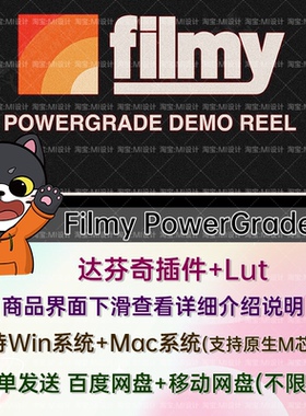 经典复古胶片色彩模拟视频调色LUT达芬奇预设 Filmy PowerGrade