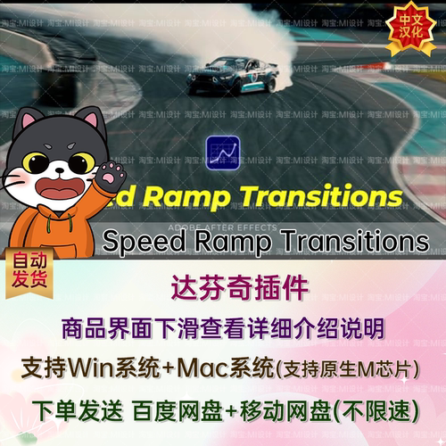 10种动态视频速度渐变动画达芬奇插件 Speed Ramp Transitions