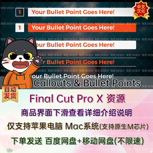 汉化70个提示标注线字幕条动画FCPX插件 Callouts Bullet Points