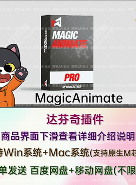 100+背景标题循环动画旋转缩放预设包达芬奇插件 MagicAnimate v3