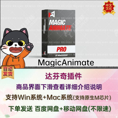 100+背景标题循环动画旋转缩放预设包达芬奇插件 MagicAnimate v3