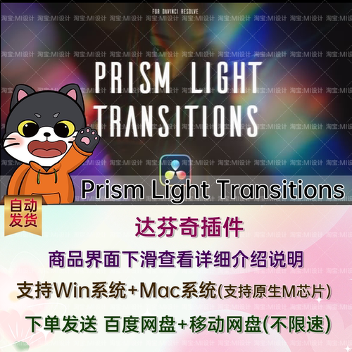 梦幻婚礼婚庆镜头光效转场预设达芬奇 Prism Light Transitions