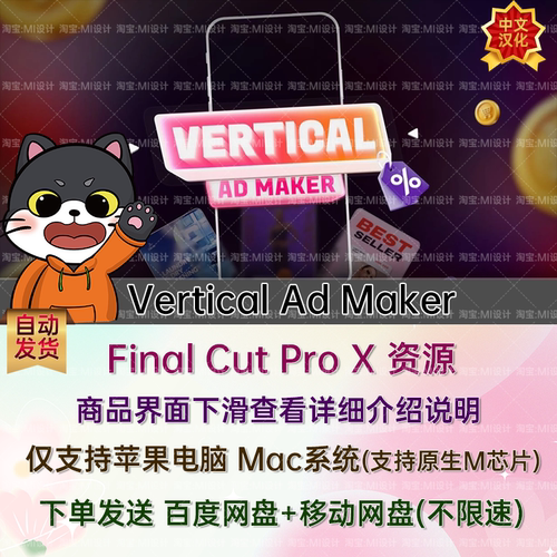 中英汉化60组竖屏排版LOGO动画预设FCPX插件 Vertical Ad Maker