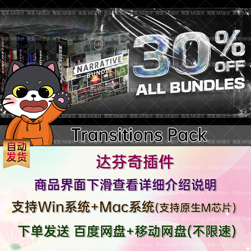 3个达芬奇视频分割转场时间线标题动画预设  Transitions Pack