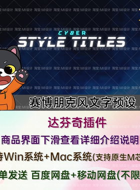 12款赛博朋克科技感RGB故障风文字动画 Cyber Style Titles Pack