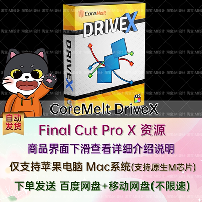 FCPX插件 3D文字粒子高级运动跟踪特效 CoreMelt DriveX V4.0