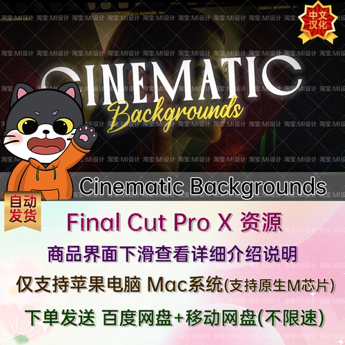 FCPX插件50组动态烟雾光影纹理背景素材 Cinematic Backgrounds
