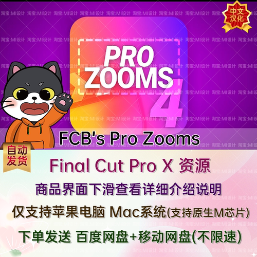 专业3D运动缩放变焦景深模糊焦点视频特效插件 Pro Zooms v4.1.1
