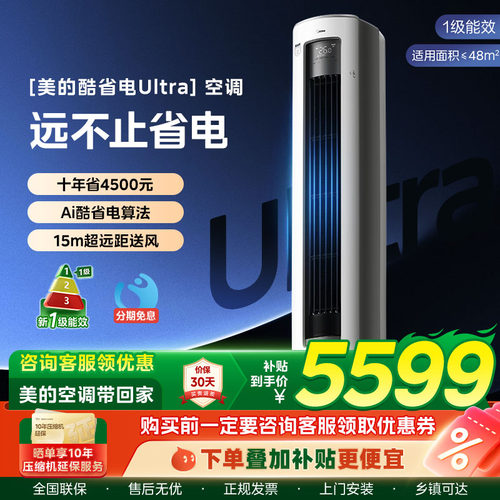 Midea/美的 KFR-72LW/N8KS1-1U客户聚合