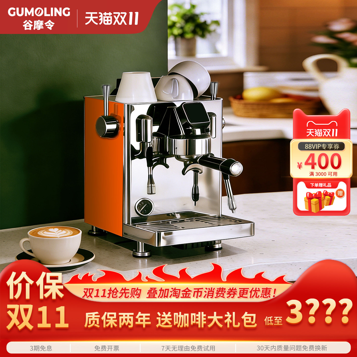 谷摩令意式半自动上水咖啡机