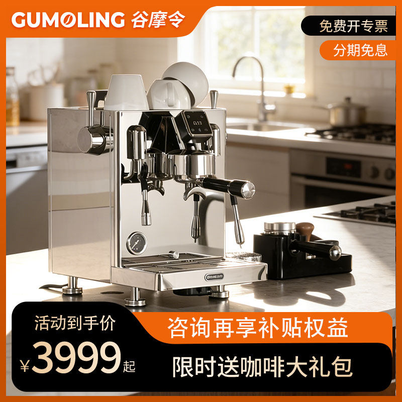 谷摩令GML6008家用意式咖啡机商用半自动自动上水咖啡设备