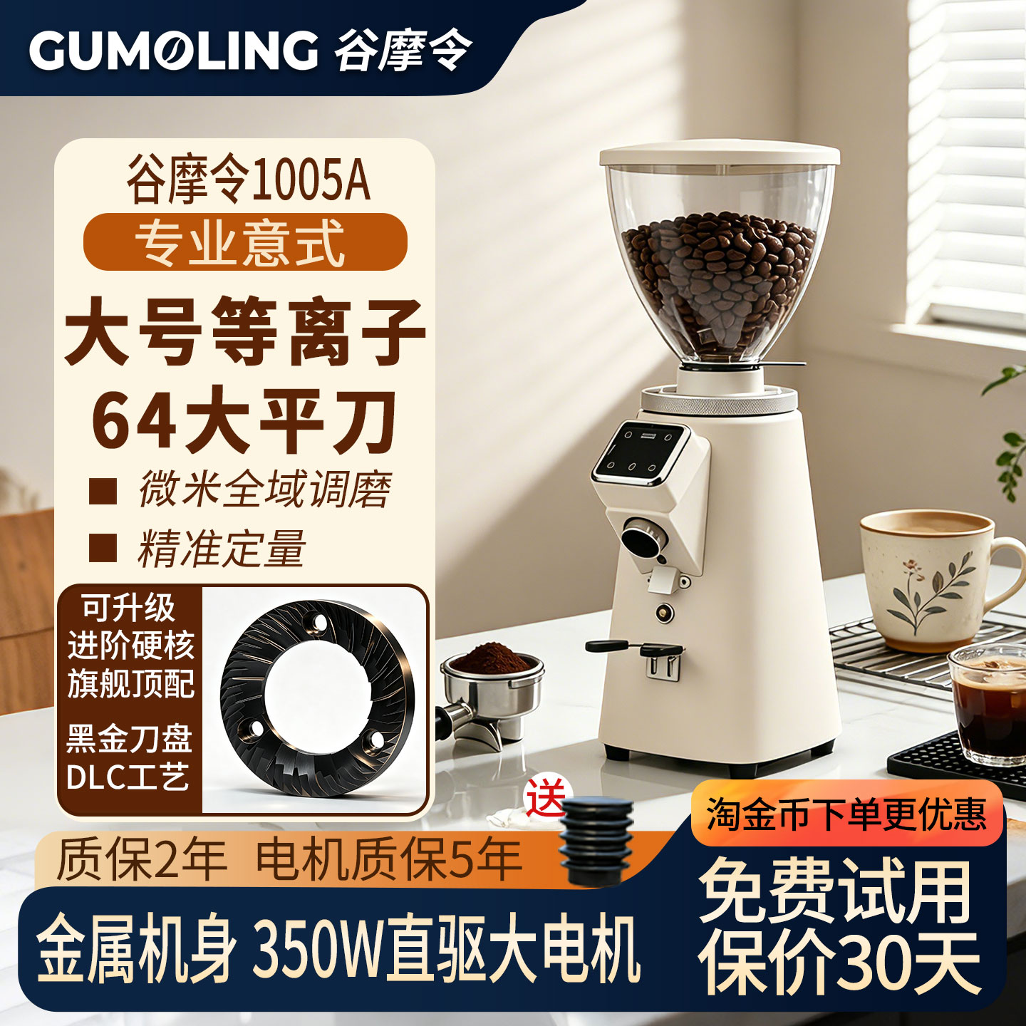 64平刀咖啡研磨机意式电动磨豆机图片