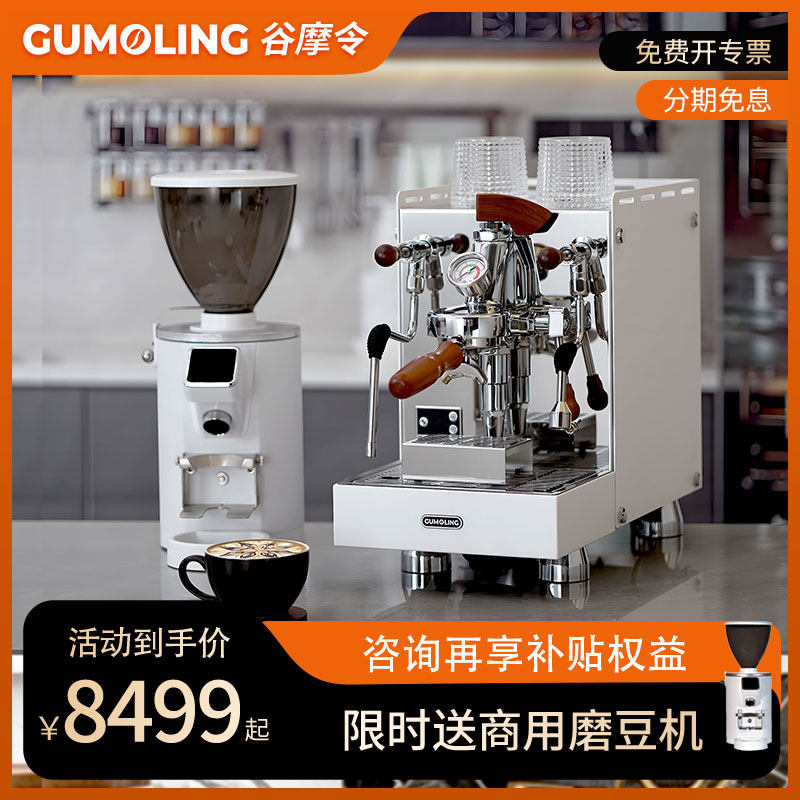 谷摩令6010咖啡机意式半自动家用商用蒸汽打奶泡E61变压冲煮头