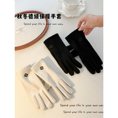 手套女士冬季加绒加厚保暖电动车德绒防风春秋天骑行开车触屏简约