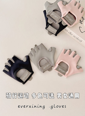 爱我香宁男女液态硅胶运动手套