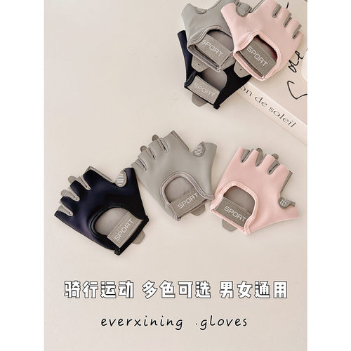 爱我香宁男女液态硅胶运动手套