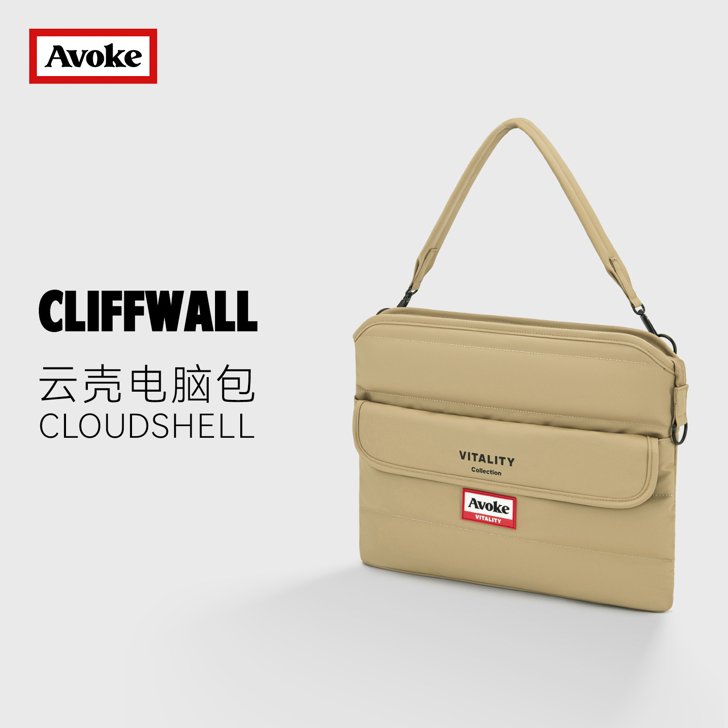 Avoke云壳电脑包14寸16寸笔记本内胆平板收纳单肩手提高级感