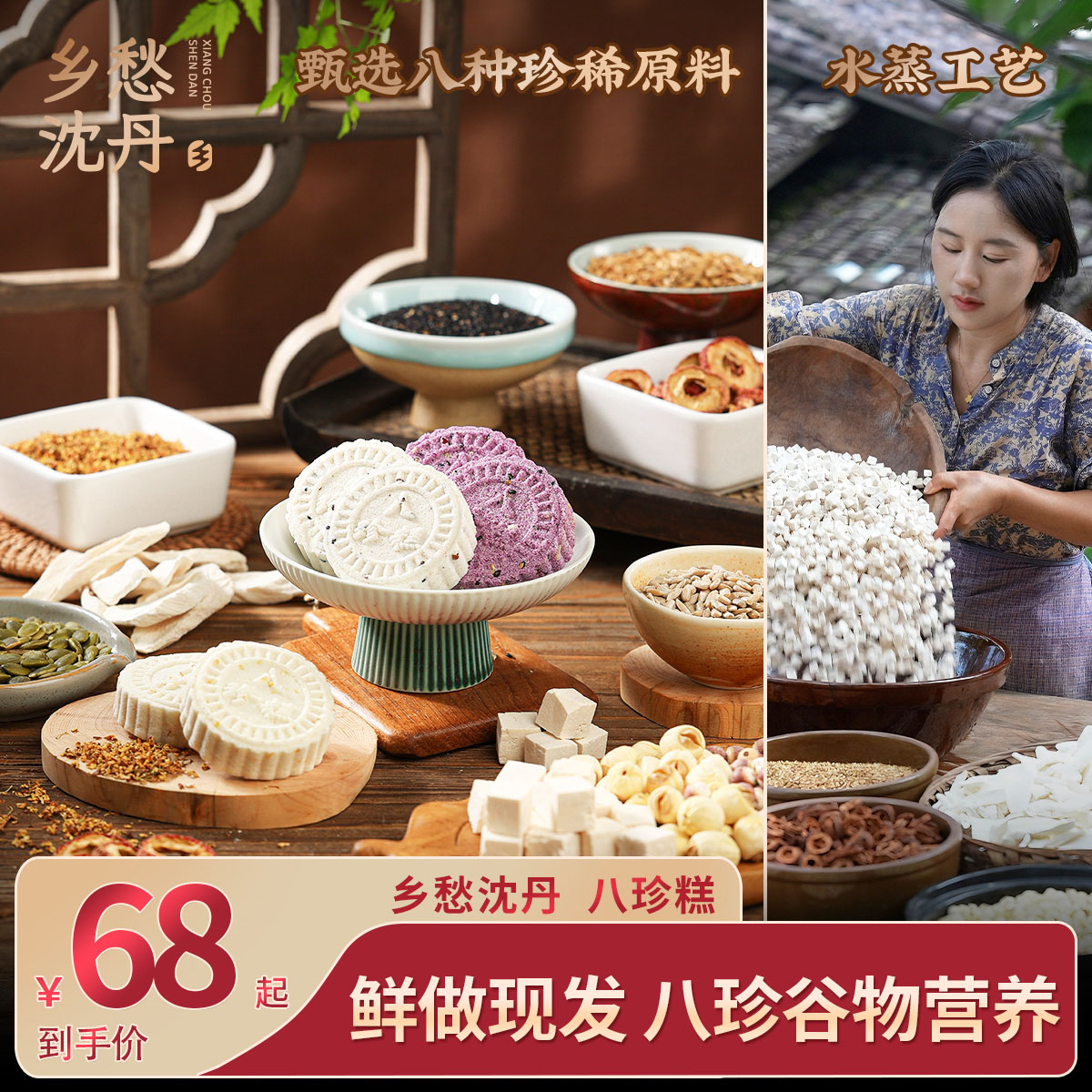 古方八珍糕紫薯薏米芡實(shí)茯苓正宗八珍糕純手工糕點(diǎn)3袋