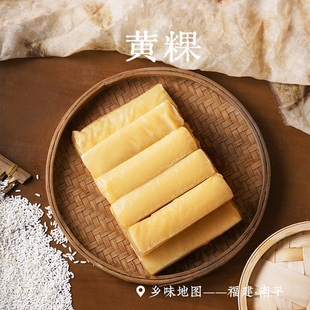 黄粿乡愁沈丹福建闽北故乡味道500g*3袋