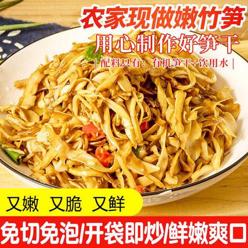 乡愁笋干南平春笋免洗免泡有机笋