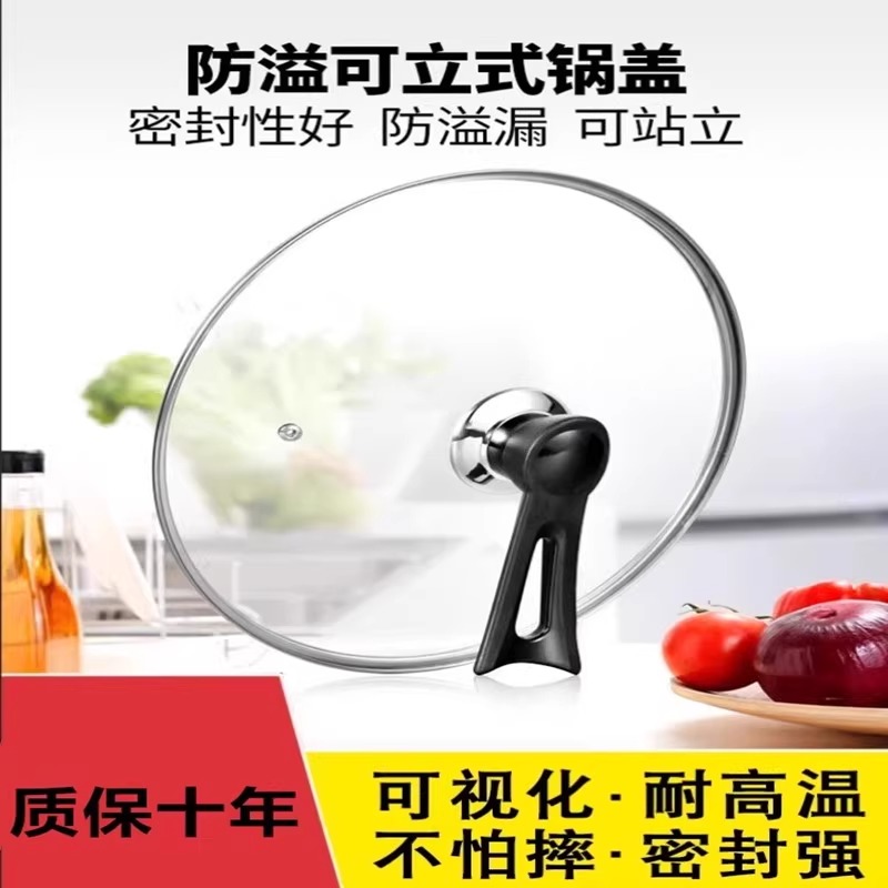 不锈钢锅盖家用炒菜锅盖子30cm32cm34cm炒锅锅盖通用透明锅盖玻璃