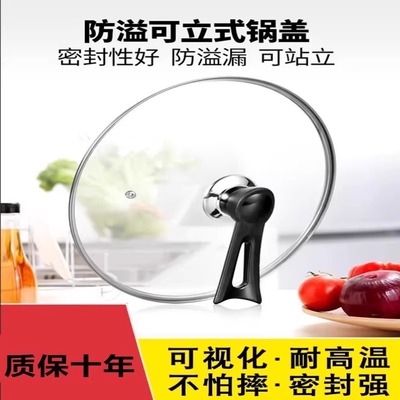 不锈钢锅盖家用炒菜锅盖子30cm32cm34cm炒锅锅盖通用透明锅盖玻璃