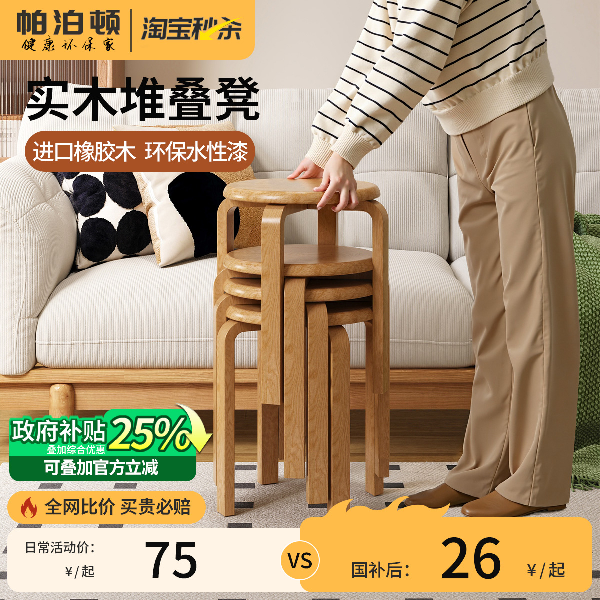 实木凳子家用可叠放小圆凳餐桌椅梳妆凳现代简约客厅叠叠乐矮凳