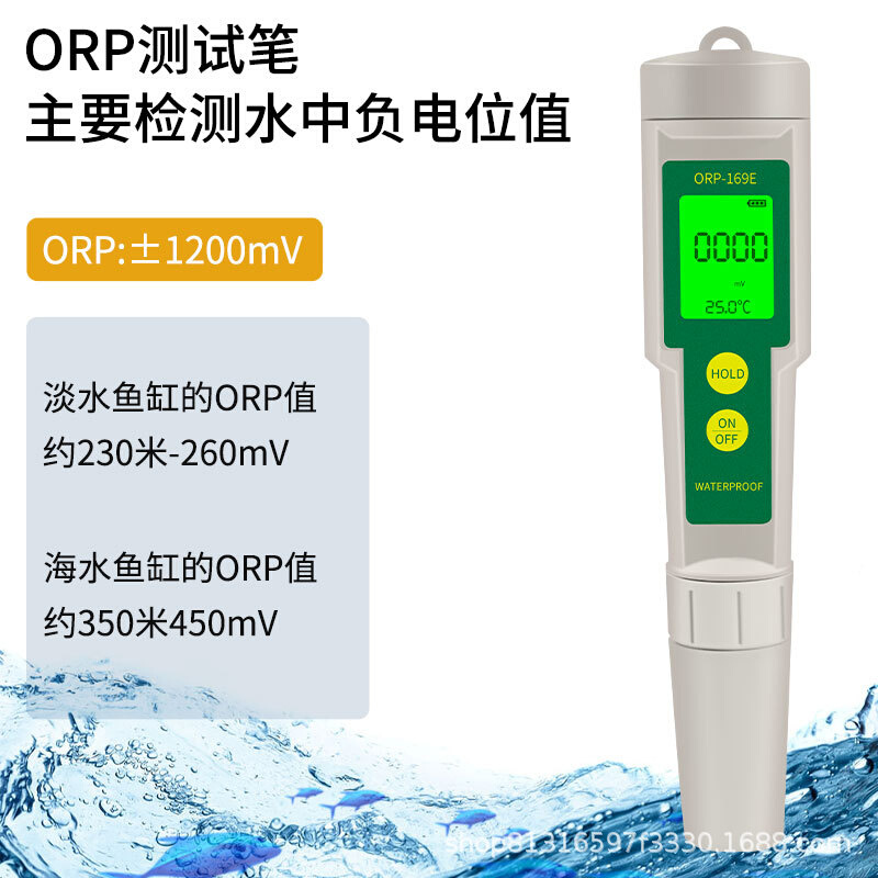 带背O光RP测试笔169E笔式ORP计氧化还原电位测试笔负电位检测仪