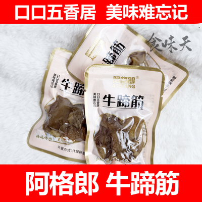 阿格郎温州特产五香牛蹄筋即食
