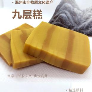 温州苍南特产九层糕千层糕重阳糕点真空零食小吃九龙糕非遗技艺品