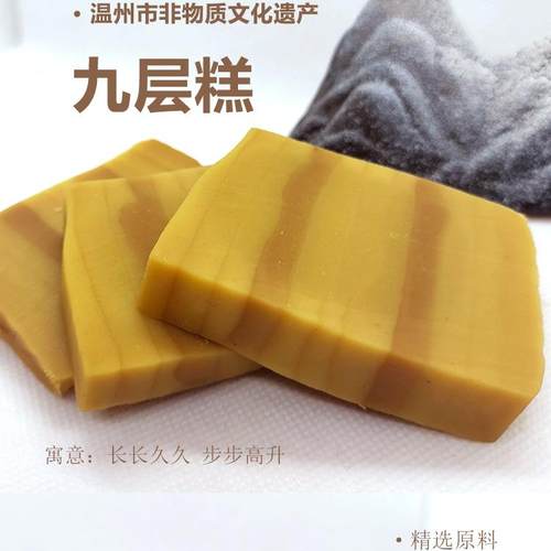 非遗技艺温州苍南九层糕