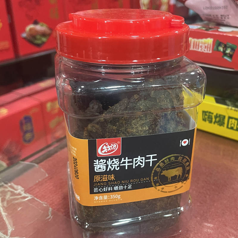 大片牛肉干找馋湖岭工艺牛肉干原滋味沙爹香辣手撕牛肉干酱卤牛肉