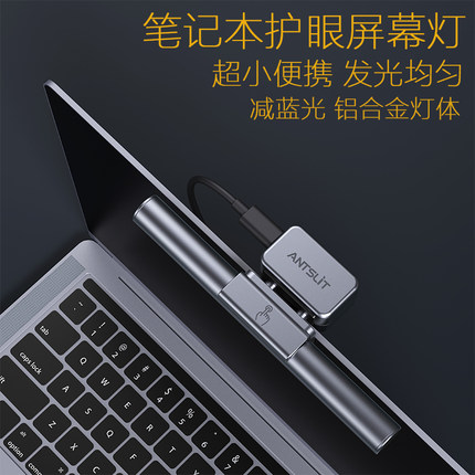 极速笔记本屏幕挂灯工作学习桌z面电脑屏幕智能护眼补光显示器挂