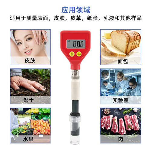 极速面团酸碱度测试仪老面测碱馒A头测碱笔ph值计仪器检测性包子