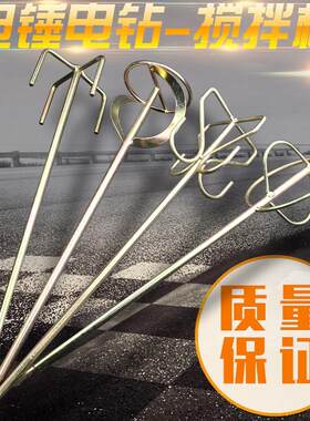极速手提式装修灰浆电锤电钻水z钻搅拌杆水泥砂浆搅拌棒打灰机绞