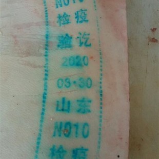 极速猪肉印章印油 猪肉印章色素肉检F验讫 检疫食品级印油油墨羊