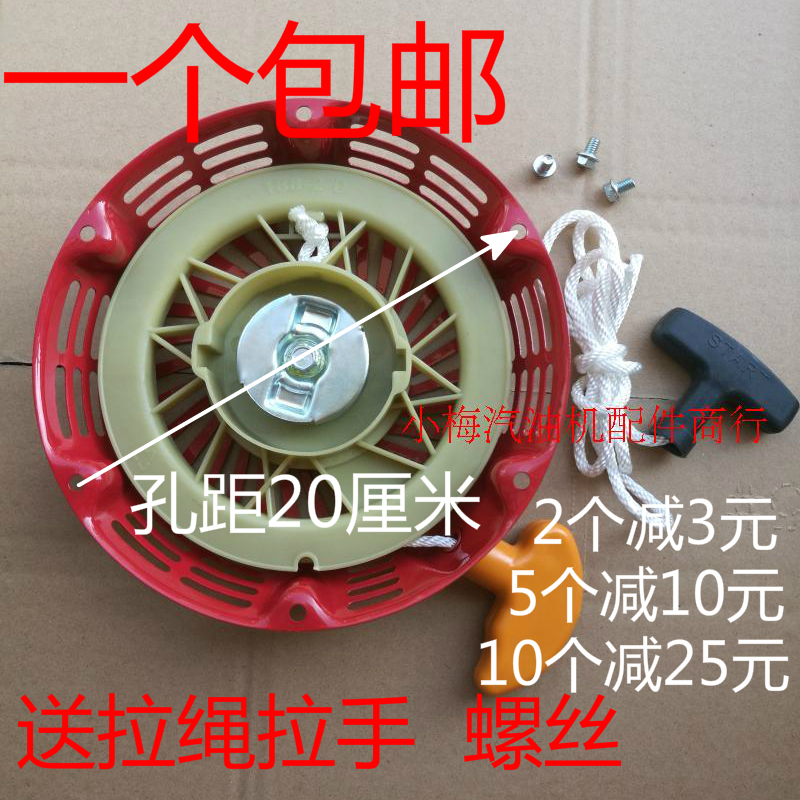 极速汽油发电机配件168F170F188F19J0F动力水泵磨光机拉盘黑尼龙